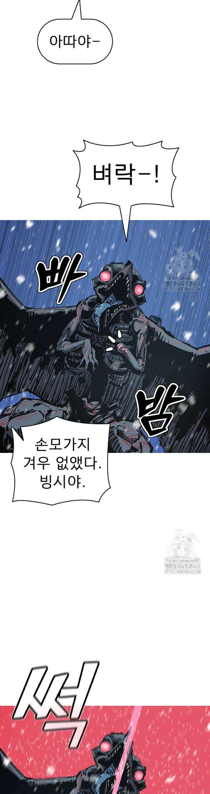 불멸의 투귀 152화 8