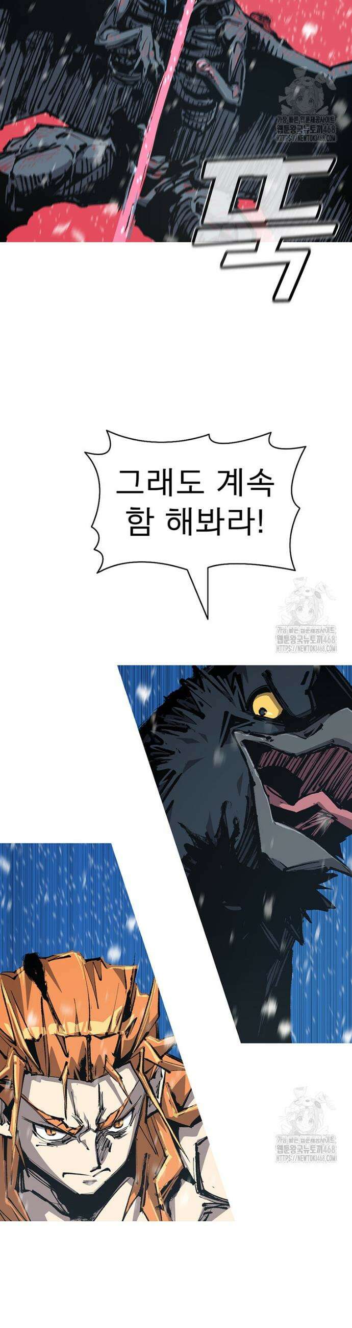 불멸의 투귀 152화 9