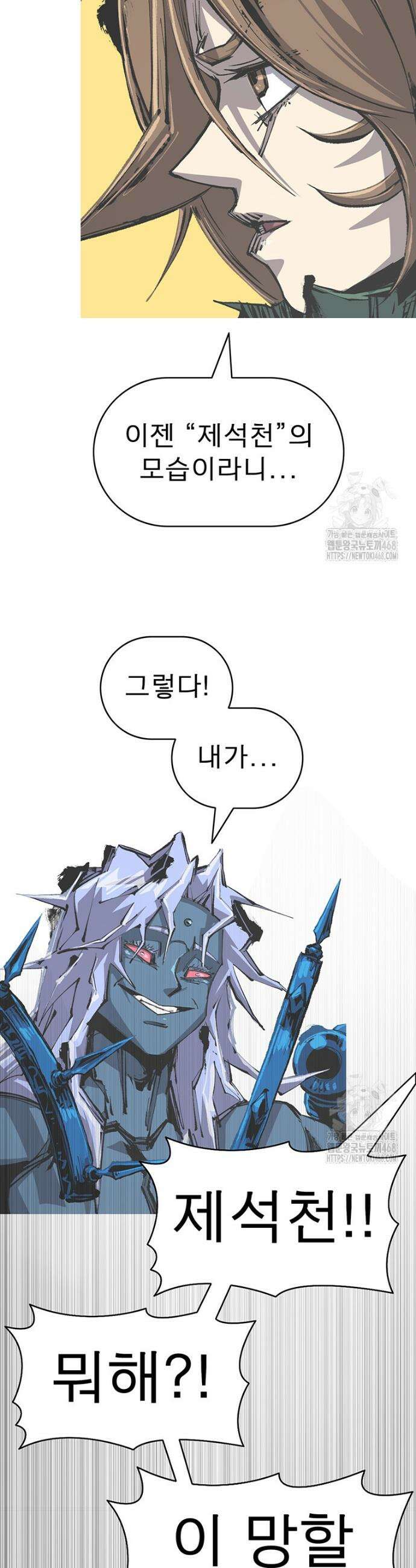 불멸의 투귀 152화 15
