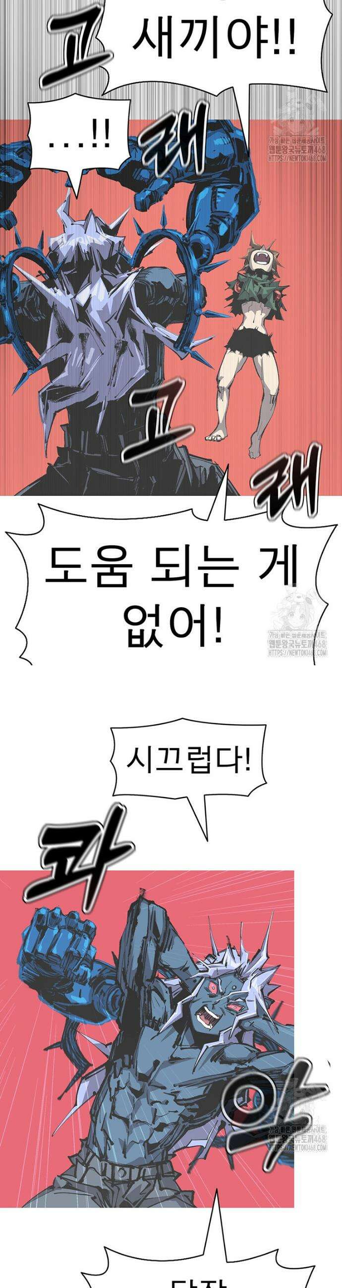 불멸의 투귀 152화 16