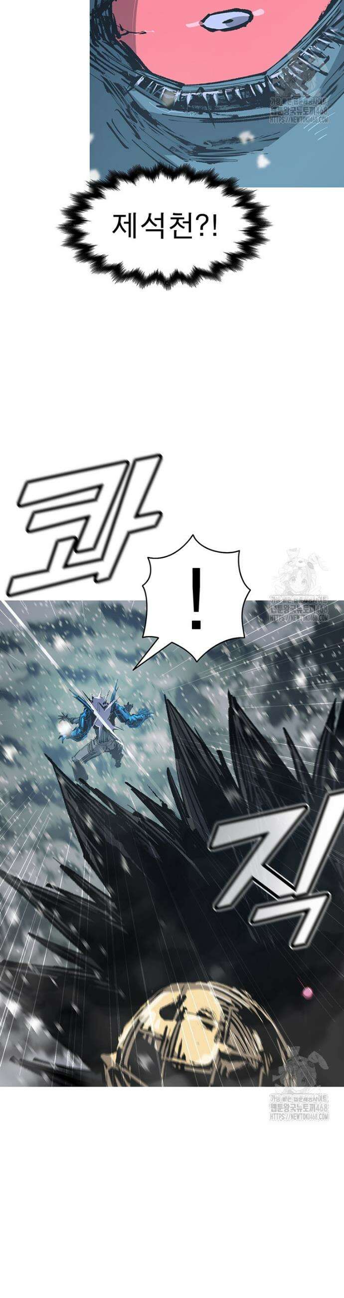 불멸의 투귀 152화 22