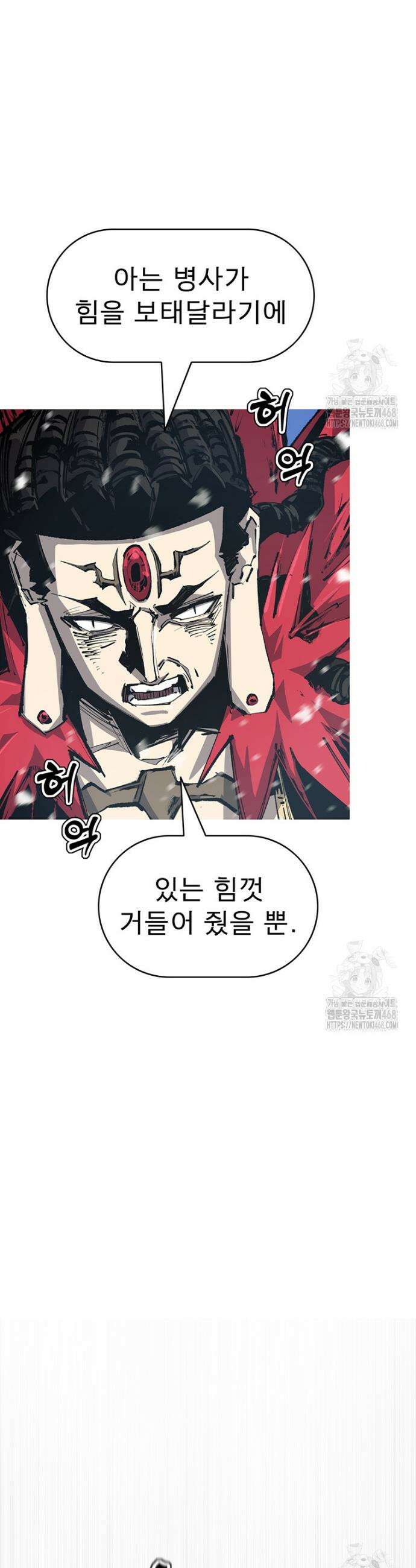 불멸의 투귀 152화 25