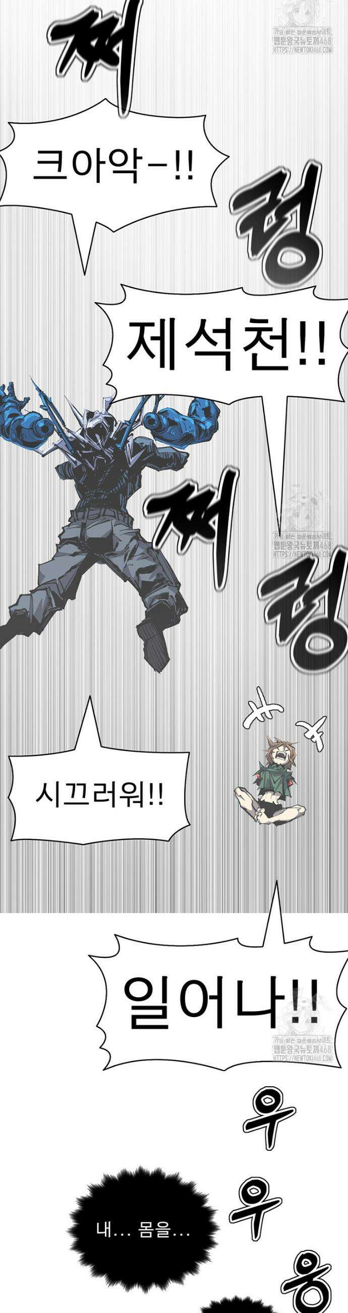 불멸의 투귀 152화 26