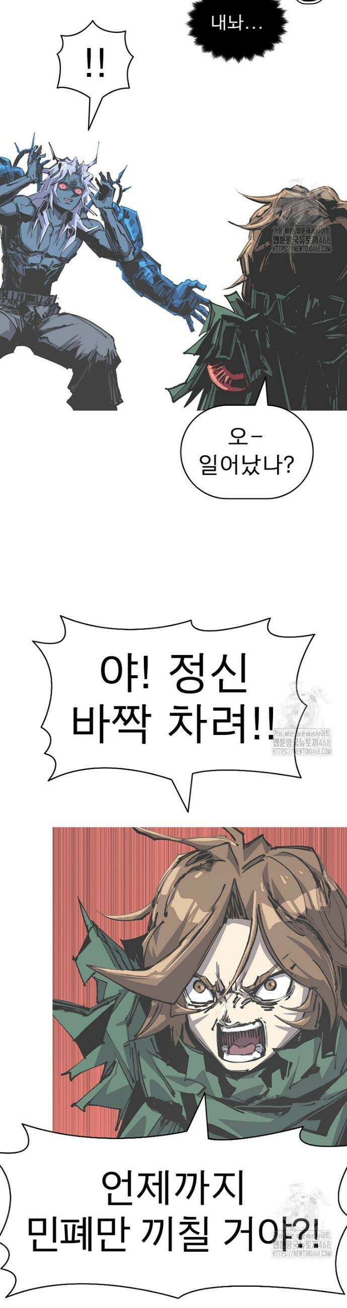 불멸의 투귀 152화 27