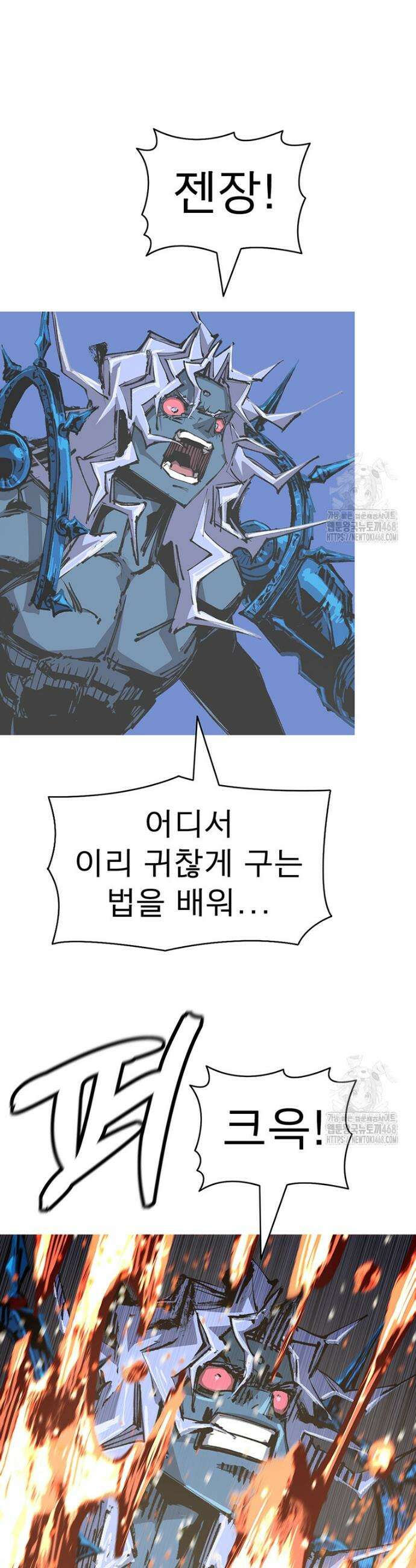 불멸의 투귀 152화 28
