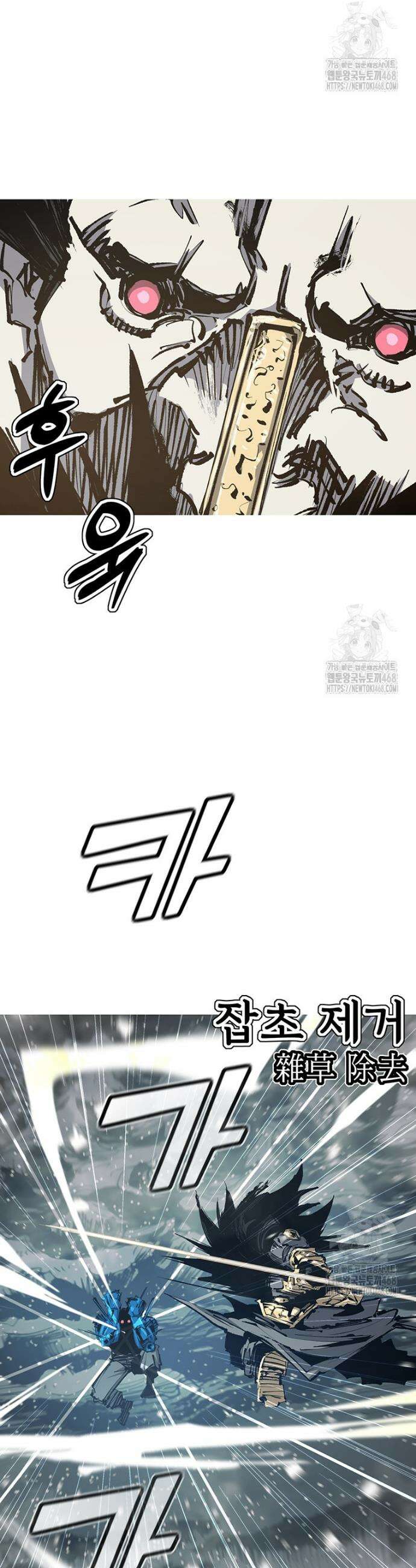 불멸의 투귀 152화 30