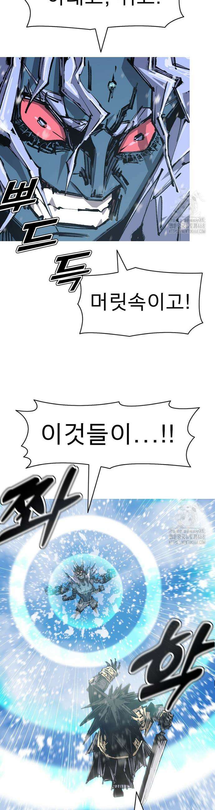 불멸의 투귀 152화 32