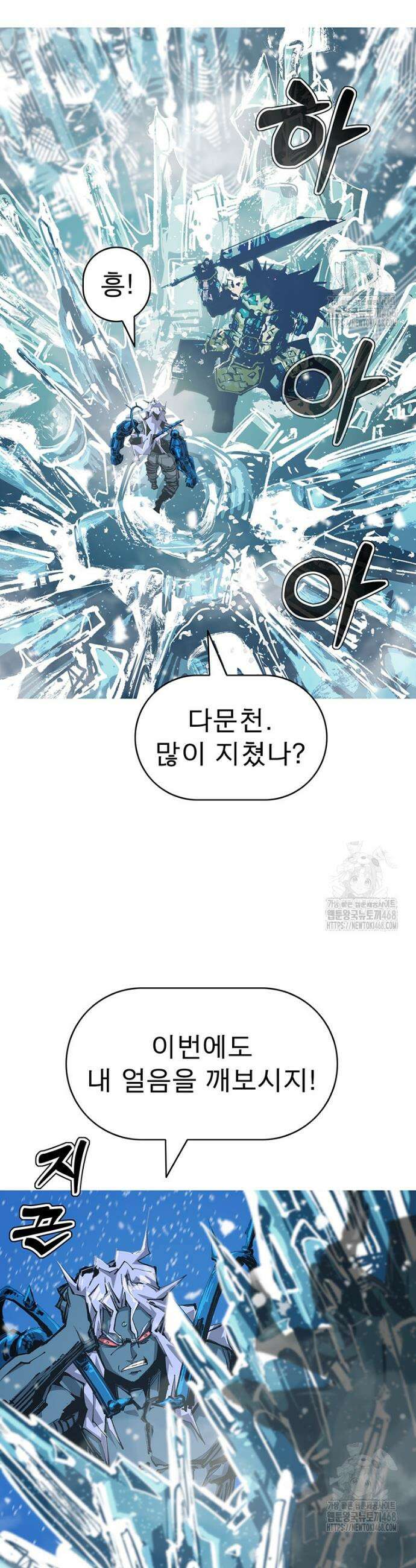 불멸의 투귀 152화 34