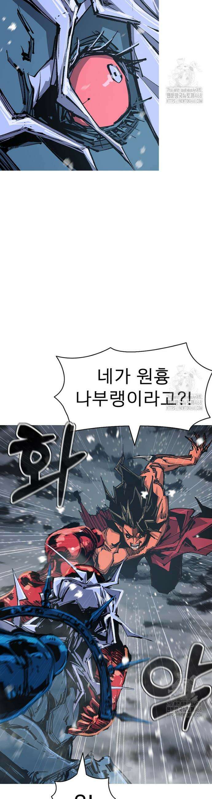 불멸의 투귀 152화 36