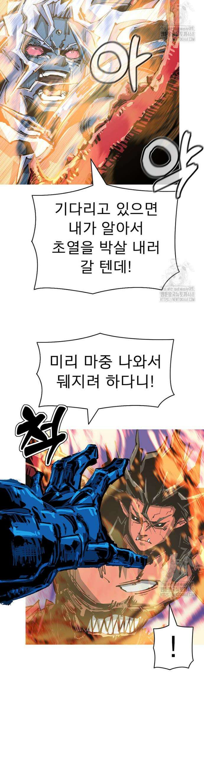 불멸의 투귀 152화 39