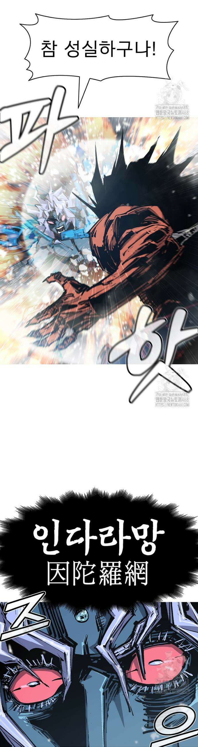 불멸의 투귀 152화 40