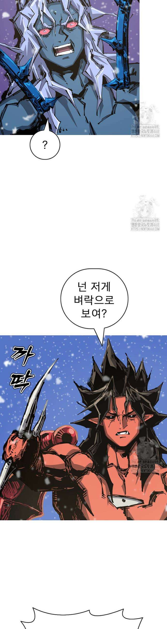 불멸의 투귀 152화 44