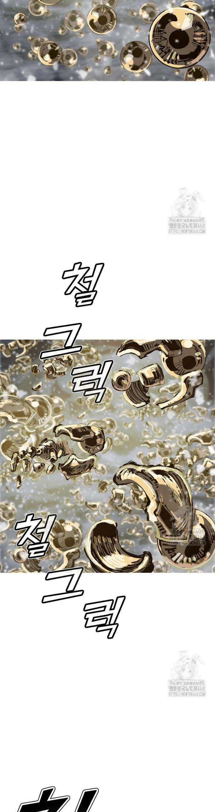 불멸의 투귀 152화 46