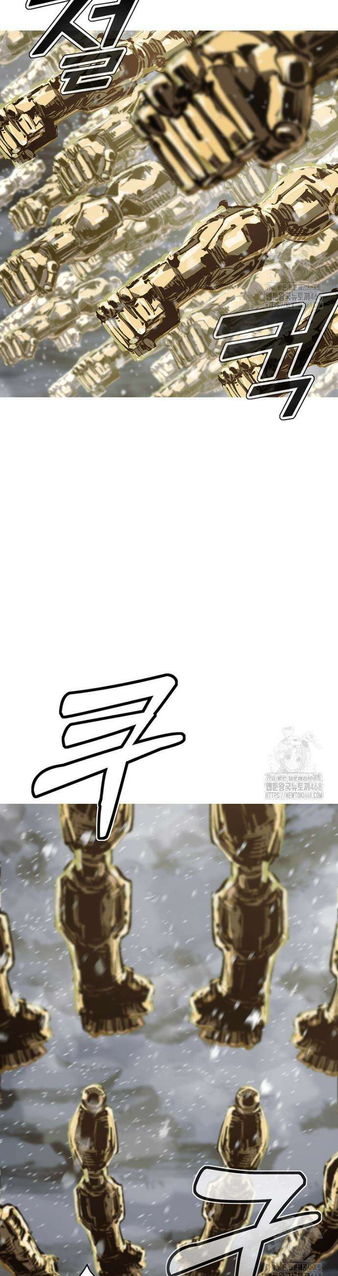불멸의 투귀 152화 47