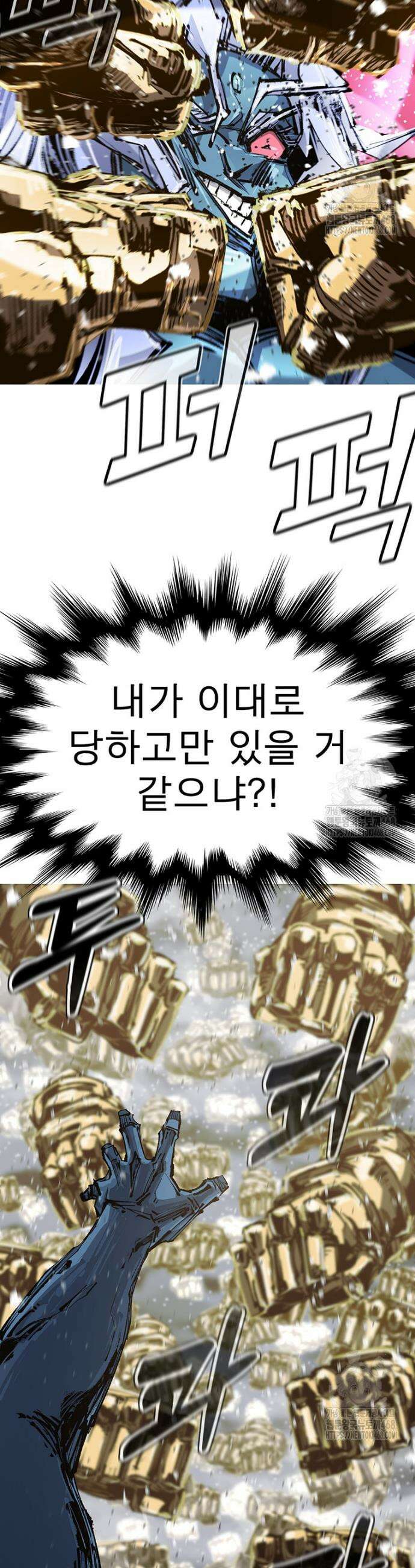 불멸의 투귀 152화 52