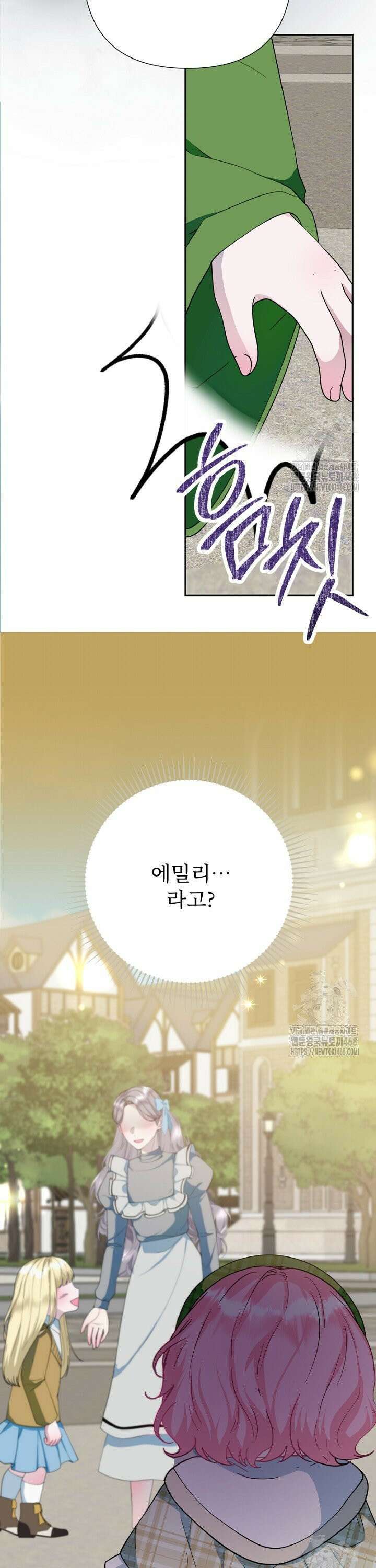 두 분은 훗날, 저를 낳습니다 39화 5