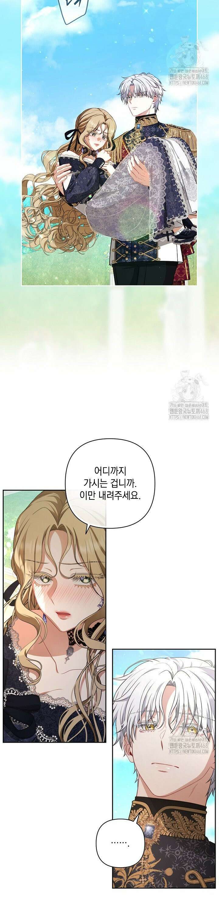 나는 한 편의 극을 보았다 22화 2