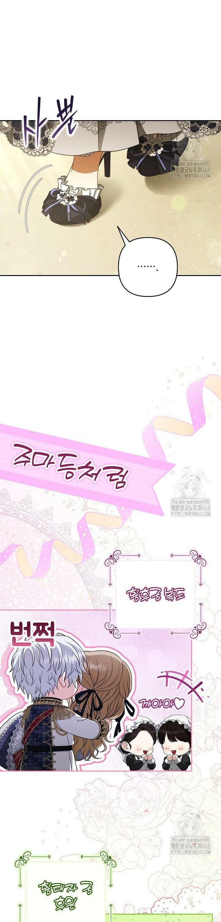 나는 한 편의 극을 보았다 22화 3