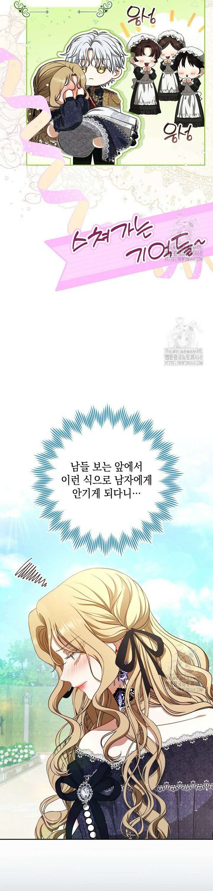나는 한 편의 극을 보았다 22화 4
