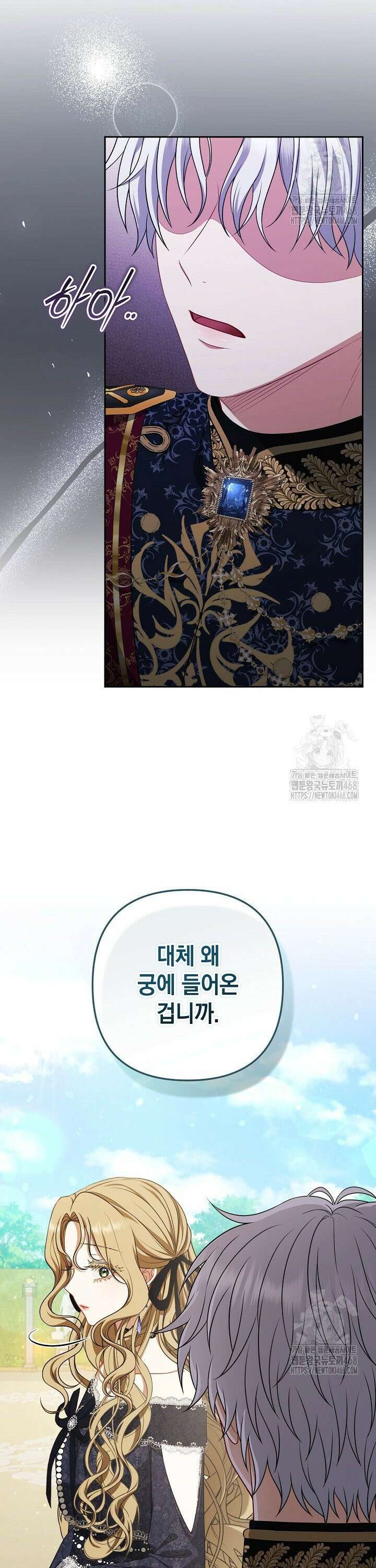 나는 한 편의 극을 보았다 22화 5