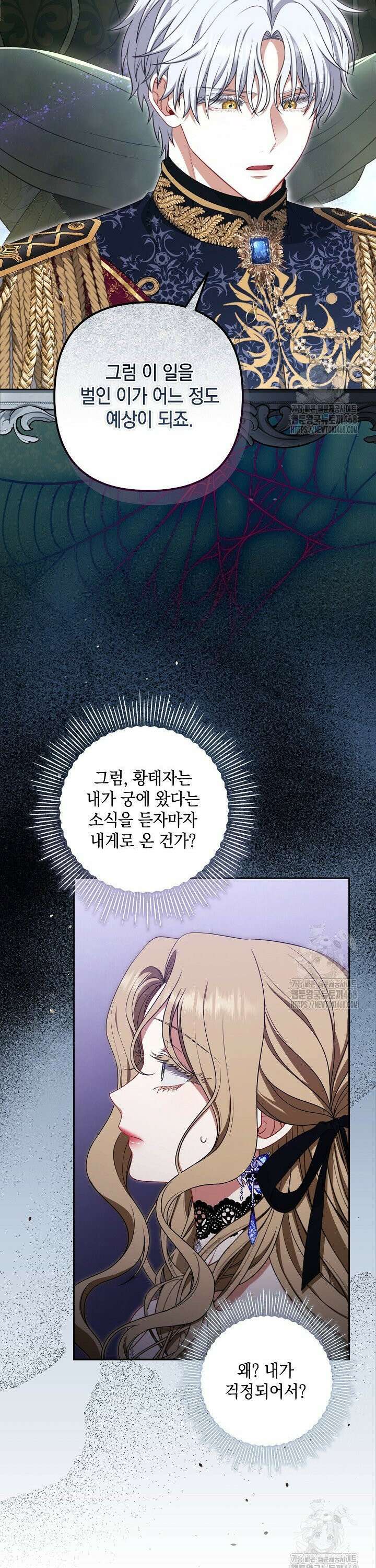 나는 한 편의 극을 보았다 22화 9