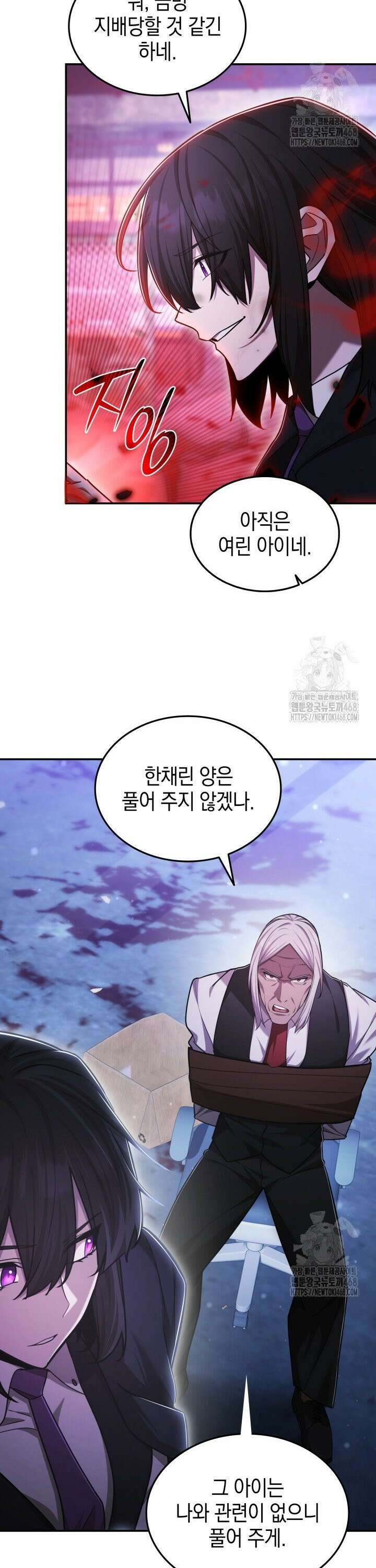 초월자의 채널을 구독했다 56화 2