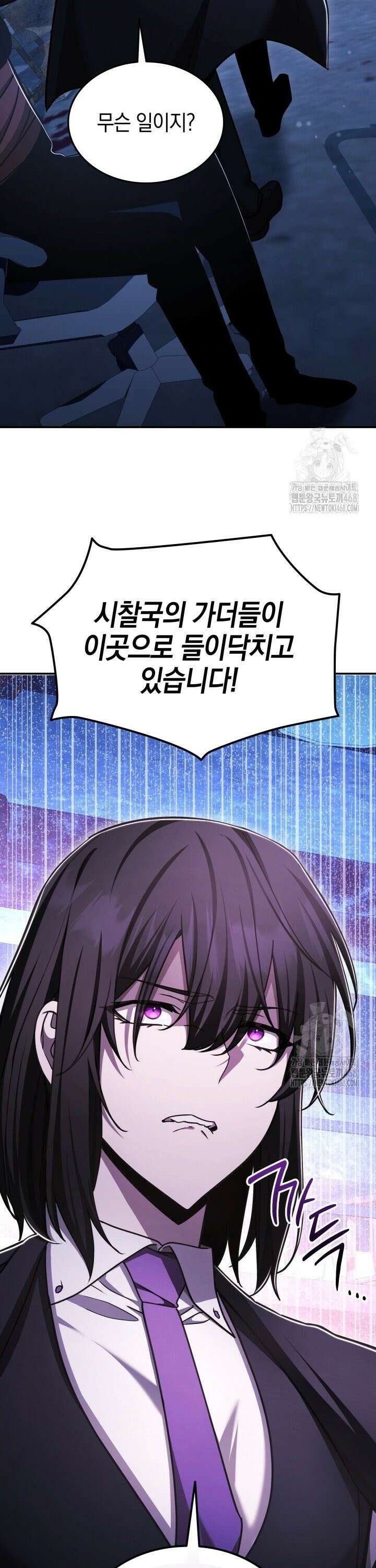 초월자의 채널을 구독했다 56화 8
