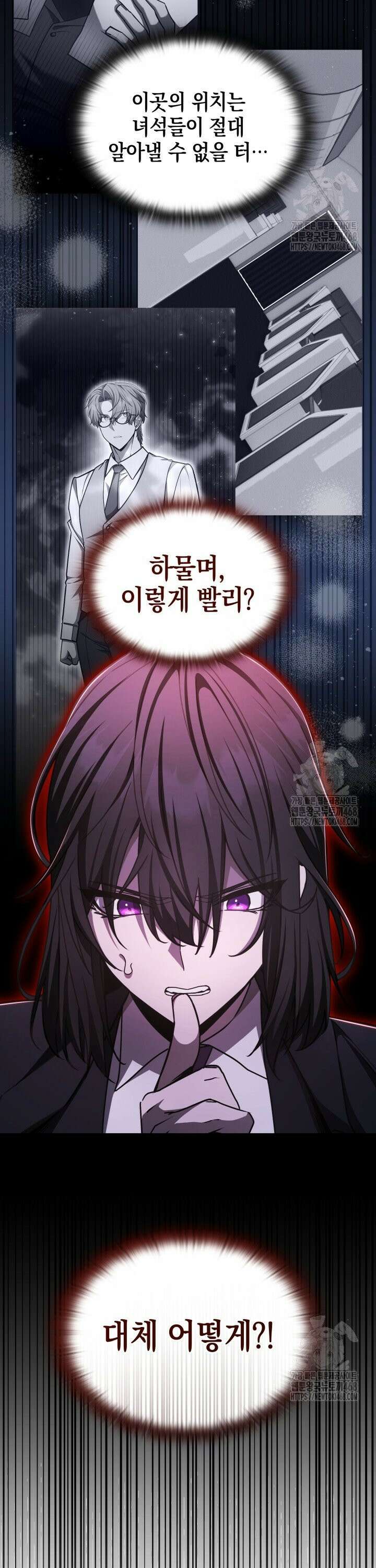 초월자의 채널을 구독했다 56화 10