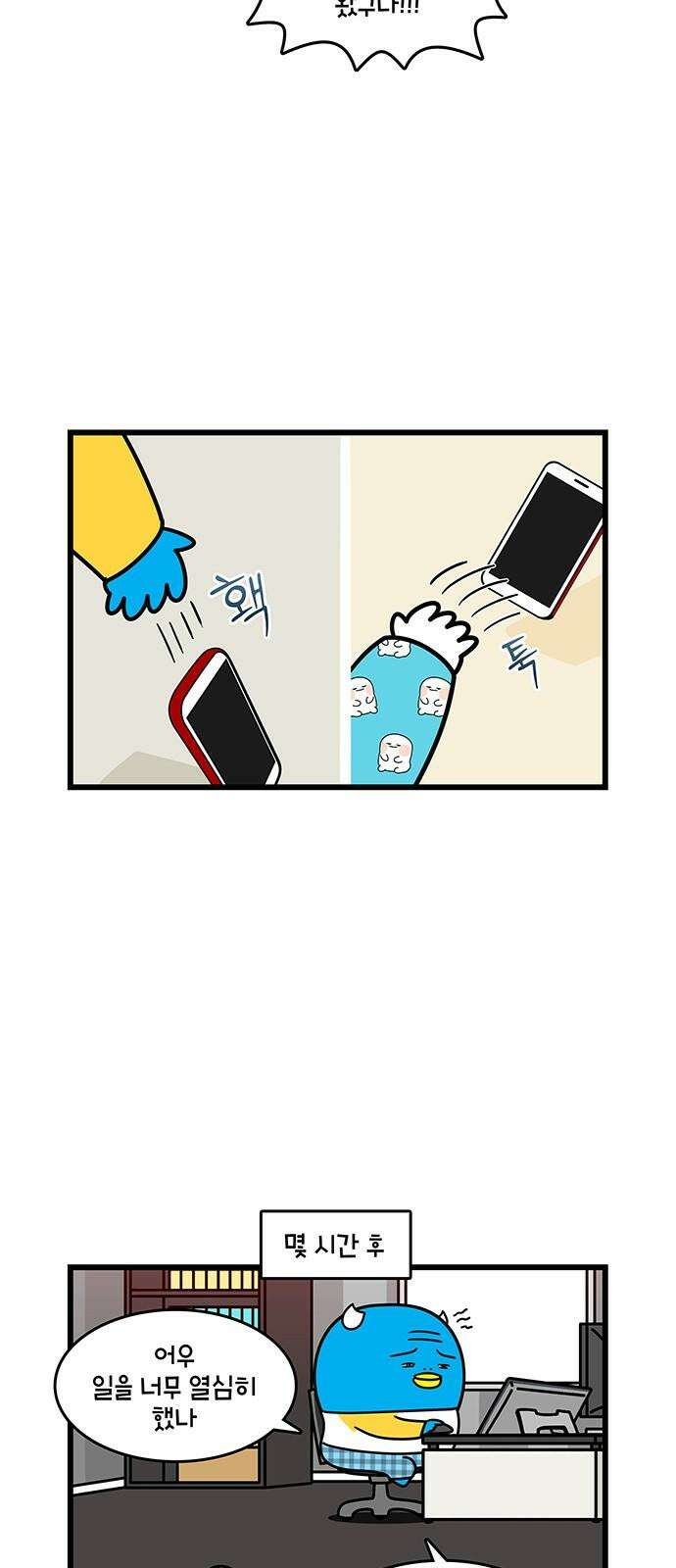 윌유메리미 시즌2 874화 살구의 추억 2