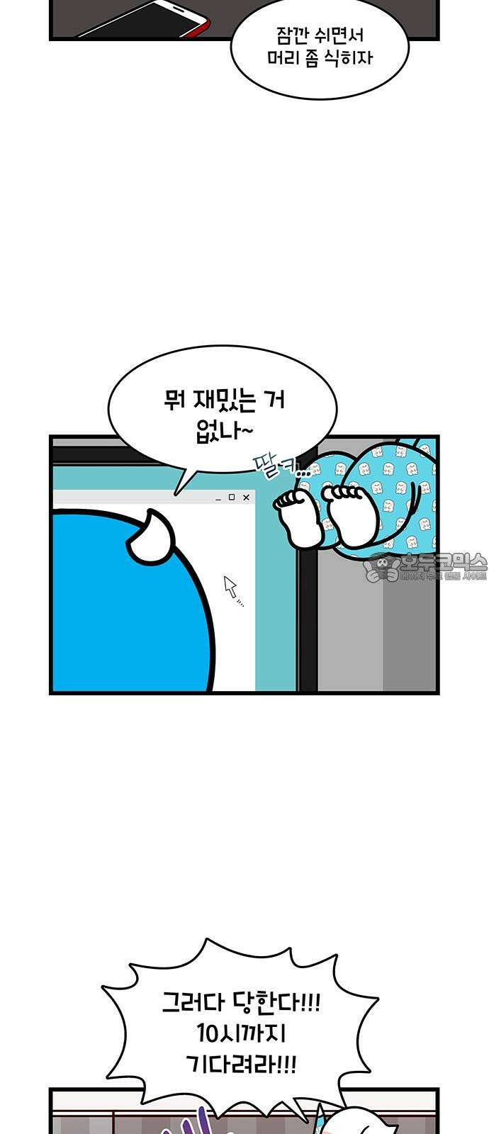 윌유메리미 시즌2 874화 살구의 추억 3