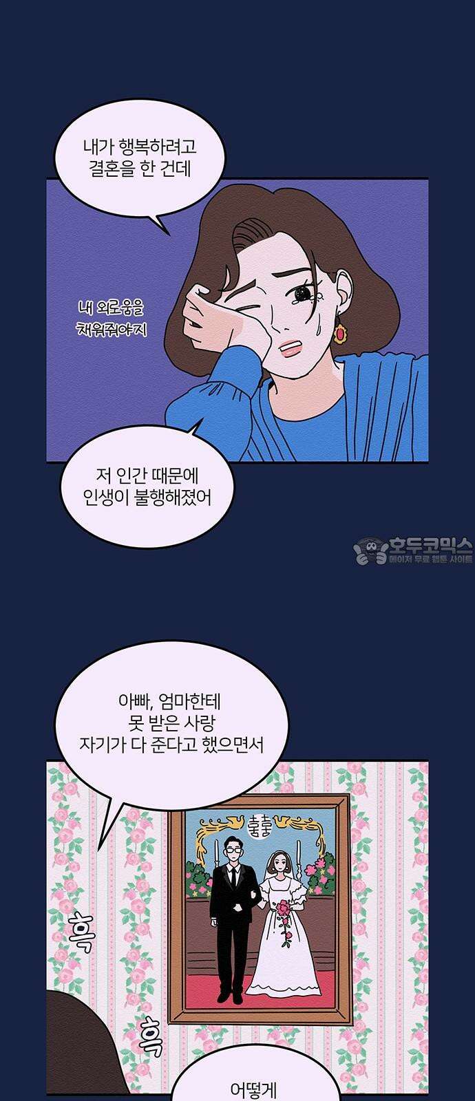 착한 여자 안선해 80화 우리 이대로 [2부 마지막화] 6