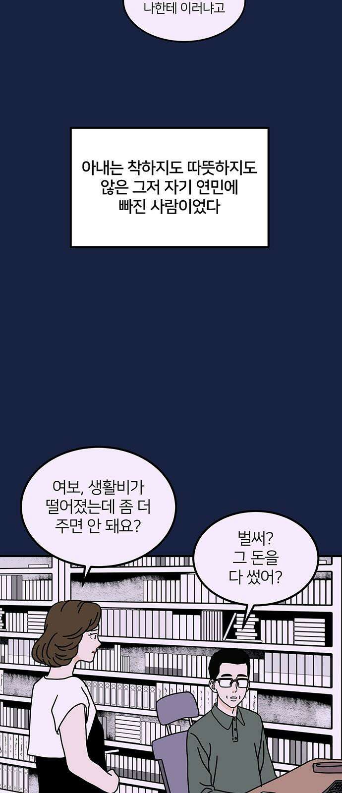착한 여자 안선해 80화 우리 이대로 [2부 마지막화] 7