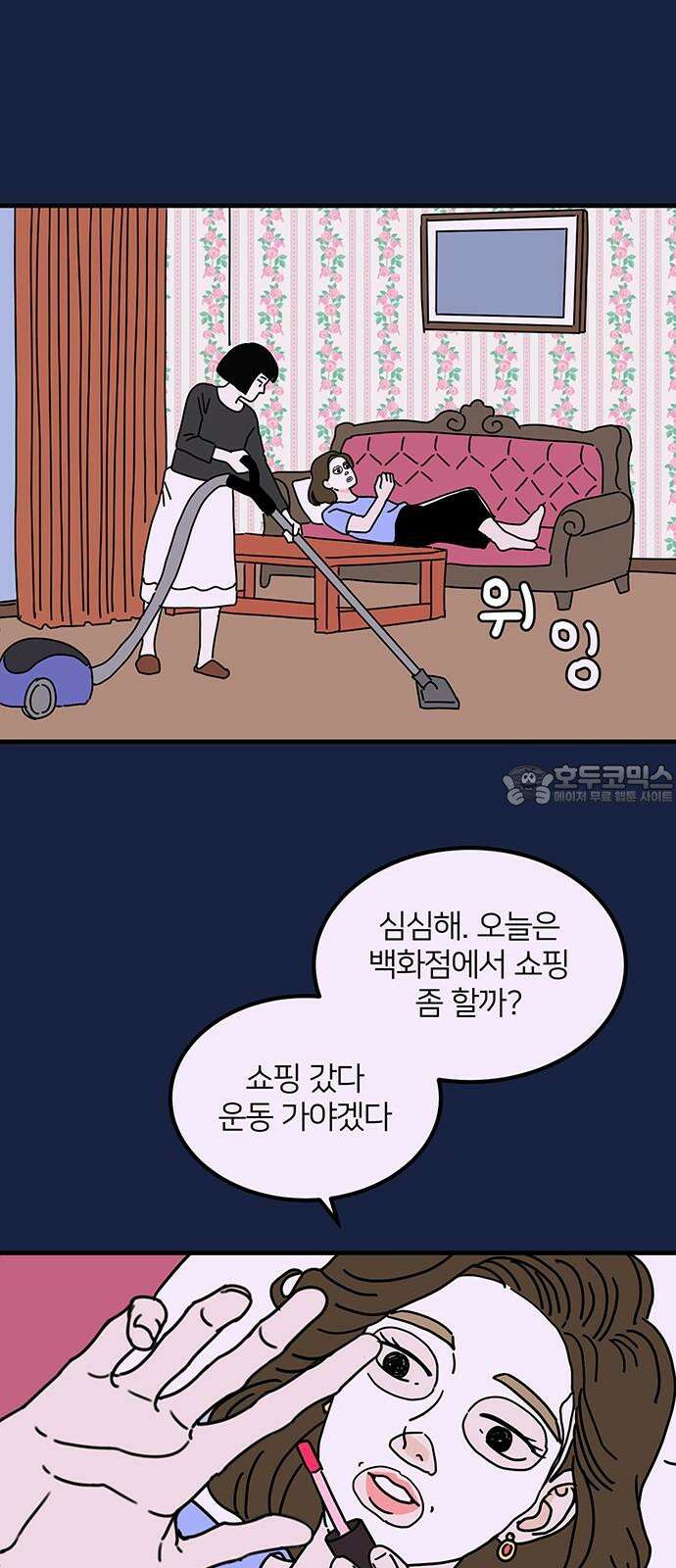 착한 여자 안선해 80화 우리 이대로 [2부 마지막화] 9