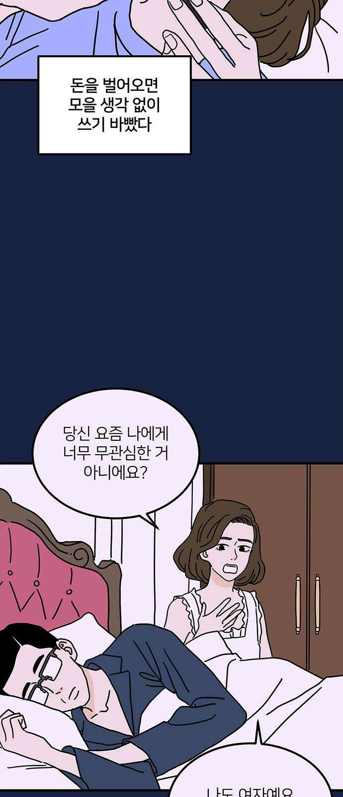 착한 여자 안선해 80화 우리 이대로 [2부 마지막화] 10