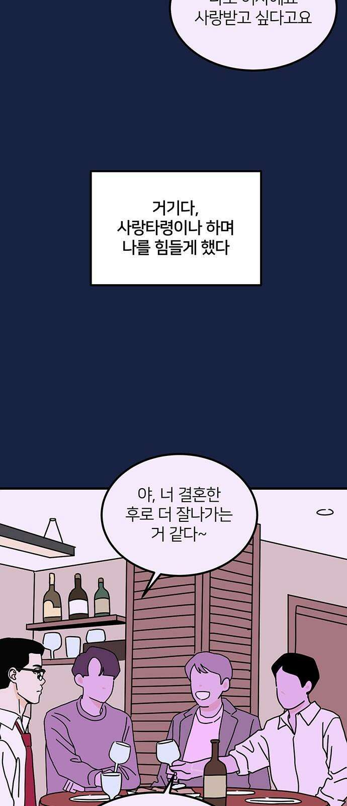 착한 여자 안선해 80화 우리 이대로 [2부 마지막화] 11