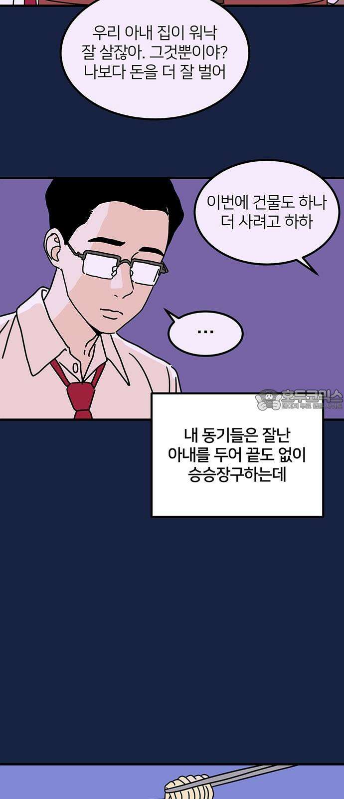 착한 여자 안선해 80화 우리 이대로 [2부 마지막화] 12