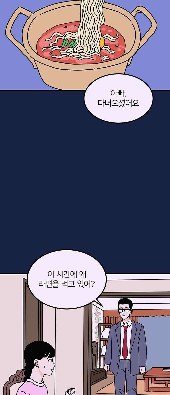 착한 여자 안선해 80화 우리 이대로 [2부 마지막화] 13