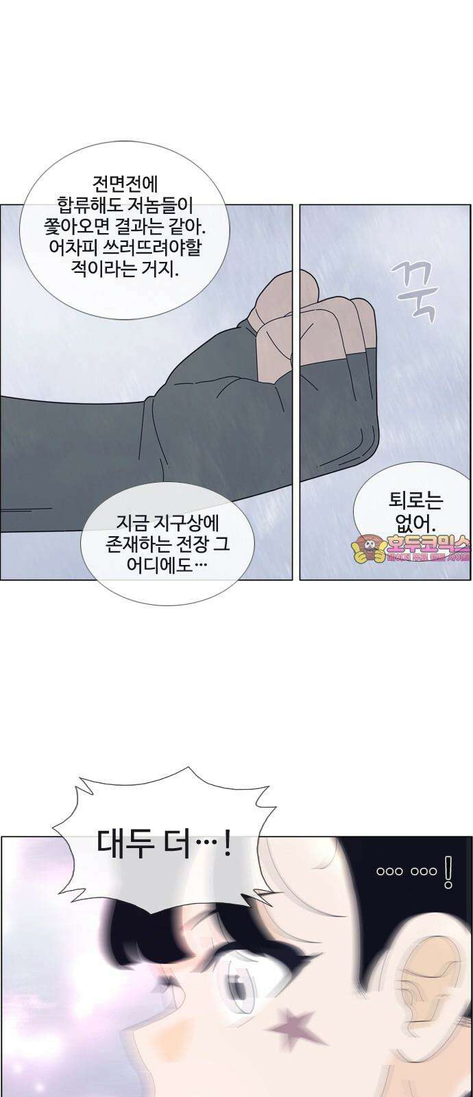 에이머 시즌4- 142화 개전(6)-예상 밖의 예상 밖 1