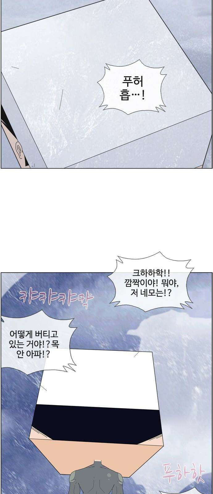 에이머 시즌4- 142화 개전(6)-예상 밖의 예상 밖 5