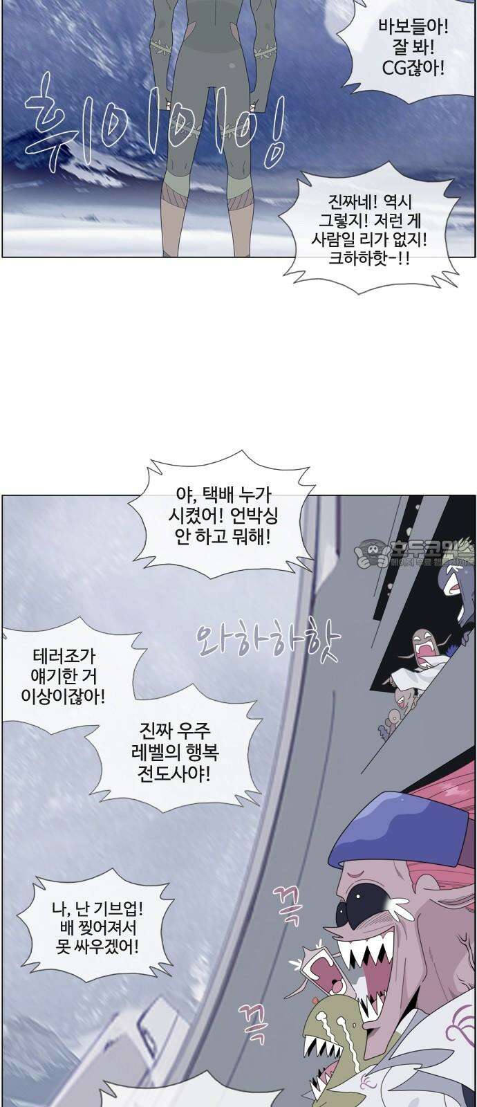 에이머 시즌4- 142화 개전(6)-예상 밖의 예상 밖 6