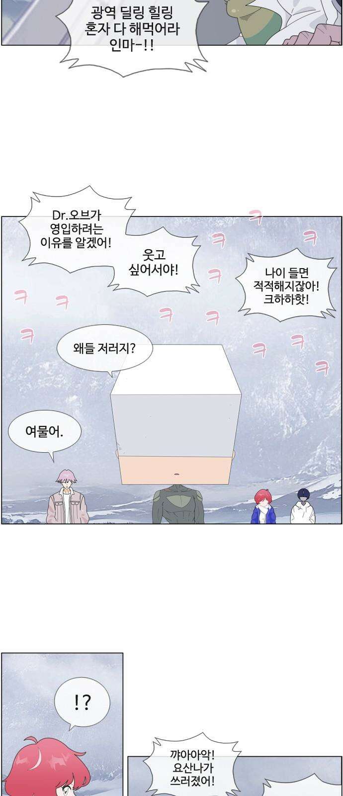 에이머 시즌4- 142화 개전(6)-예상 밖의 예상 밖 7