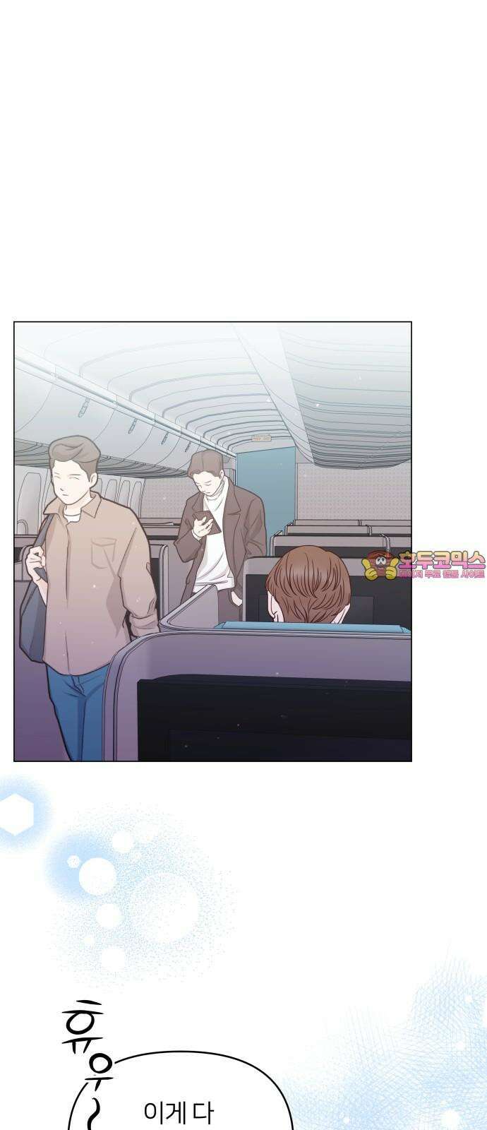 맹수 사용 설명서 외전1화 1