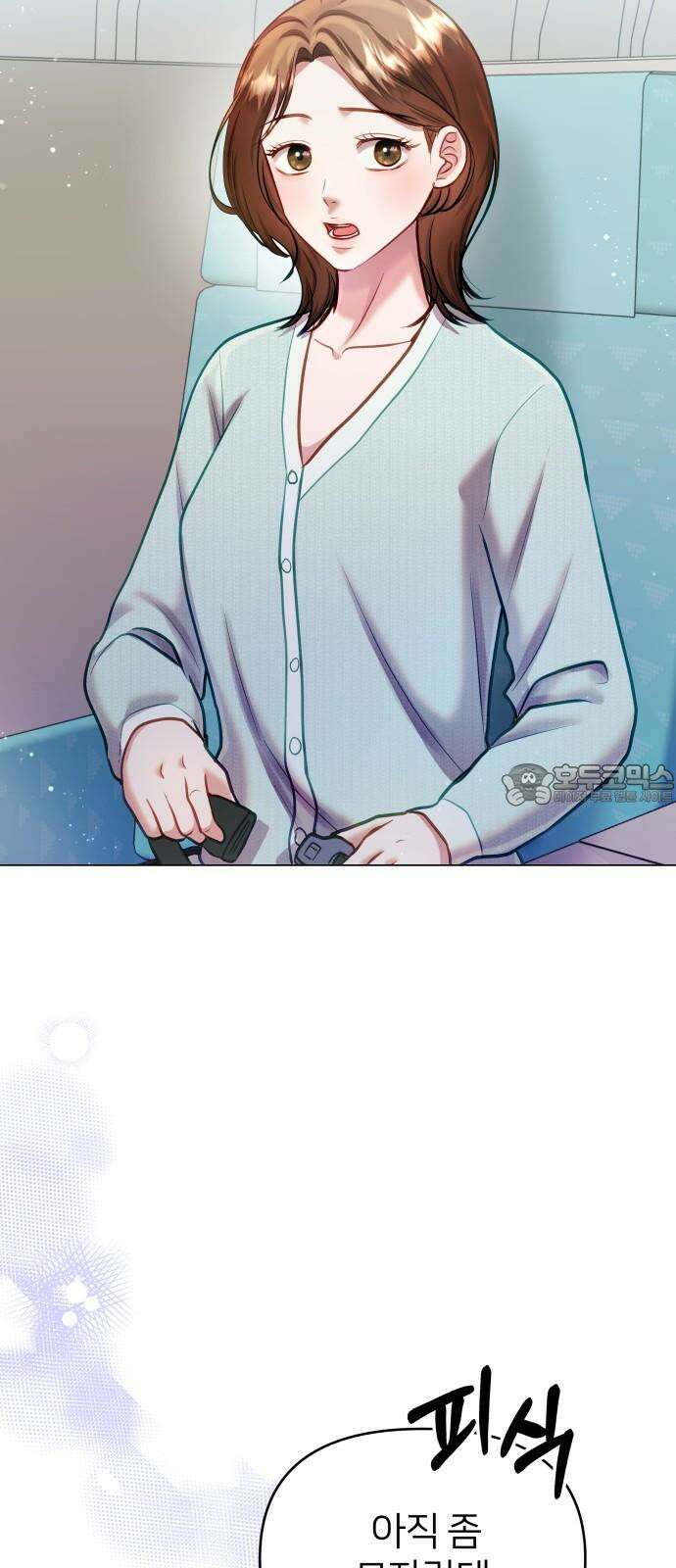 맹수 사용 설명서 외전1화 3