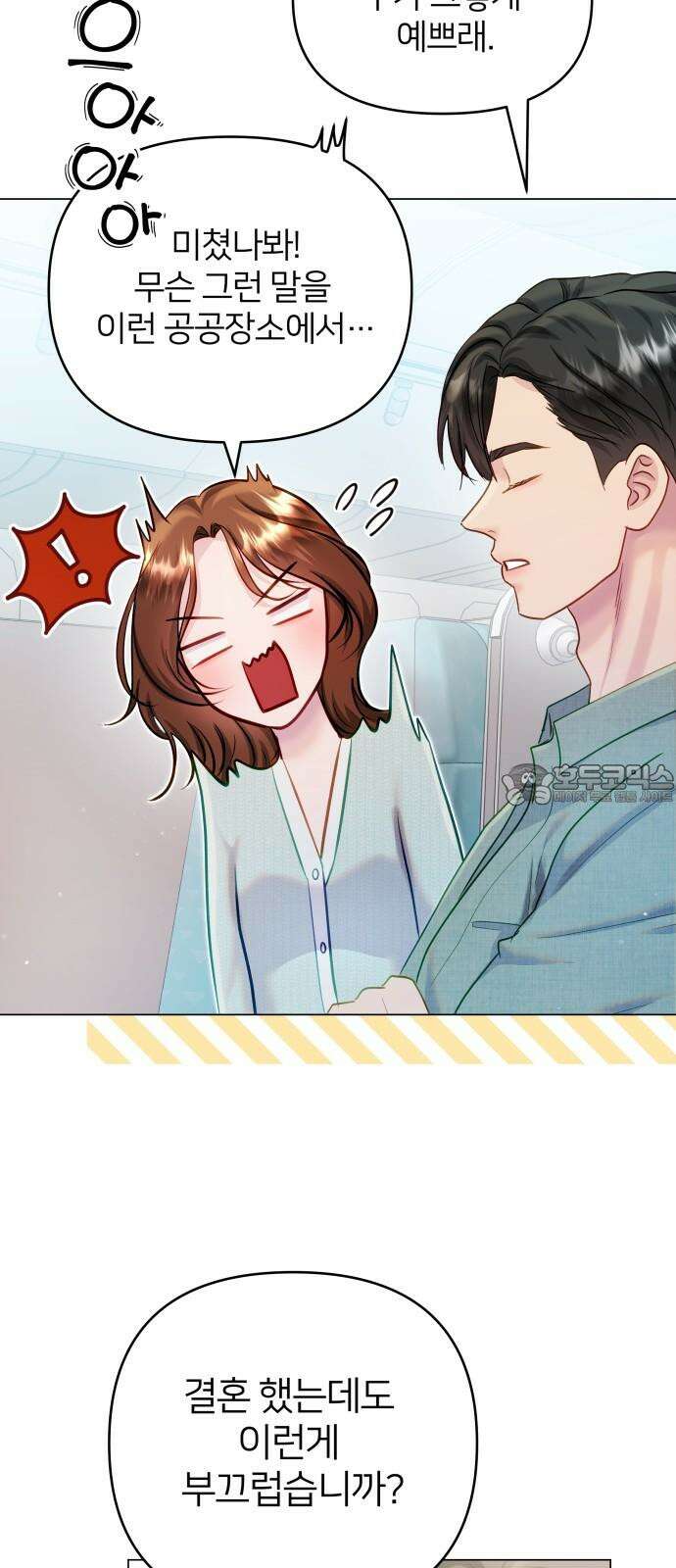 맹수 사용 설명서 외전1화 6
