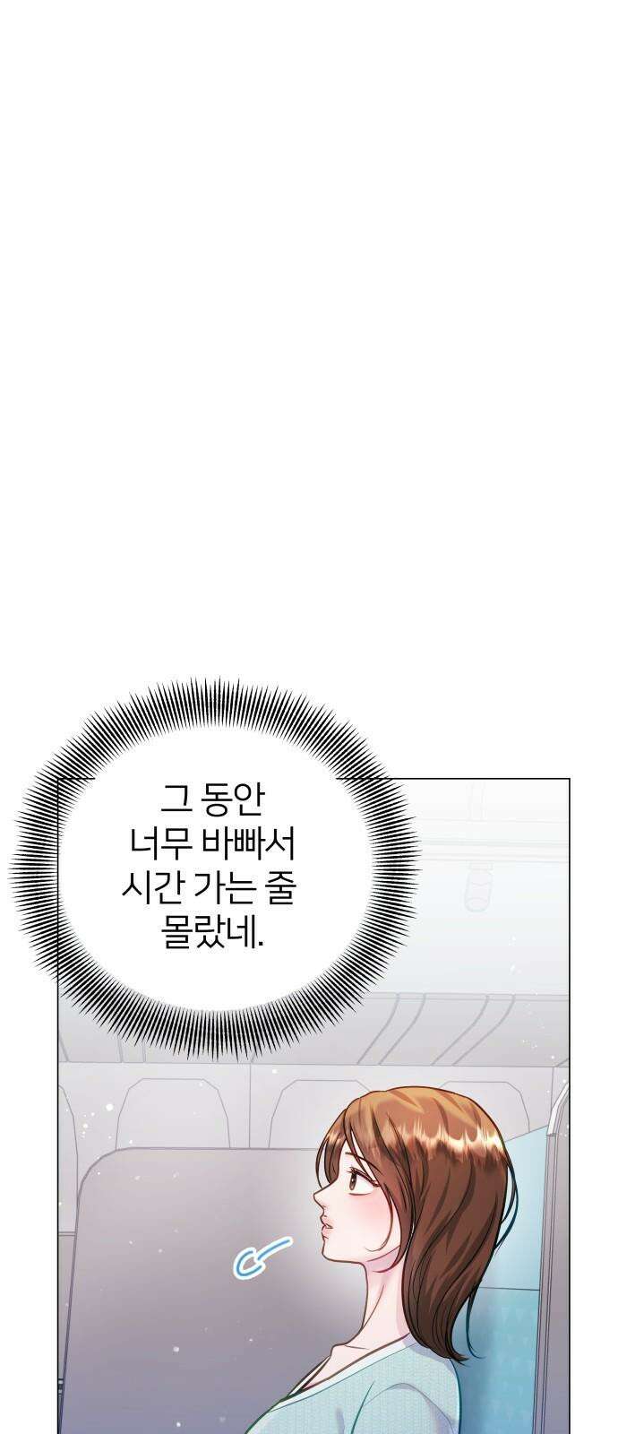 맹수 사용 설명서 외전1화 11