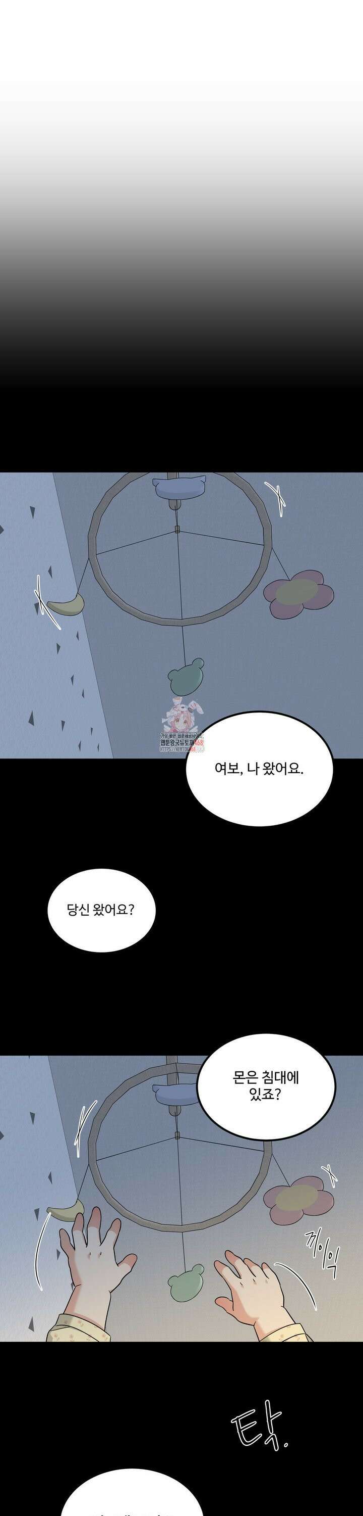 페어리 페어링 58화 1