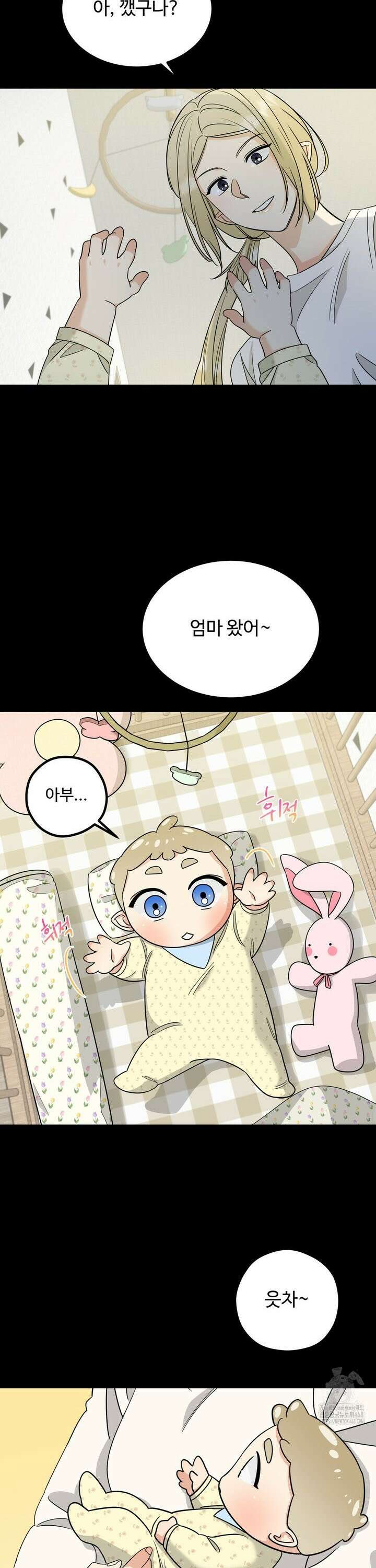 페어리 페어링 58화 2
