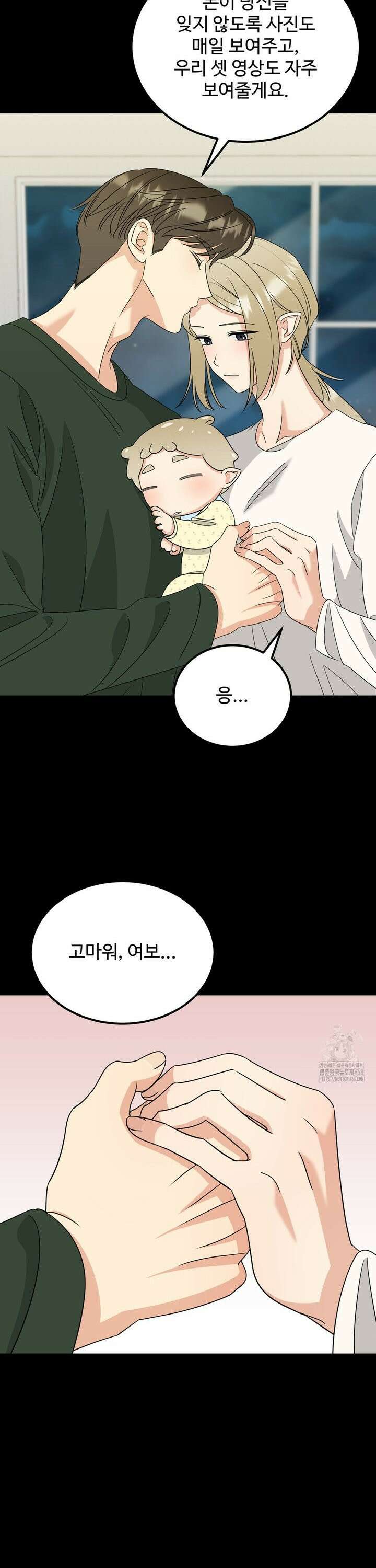 페어리 페어링 58화 7