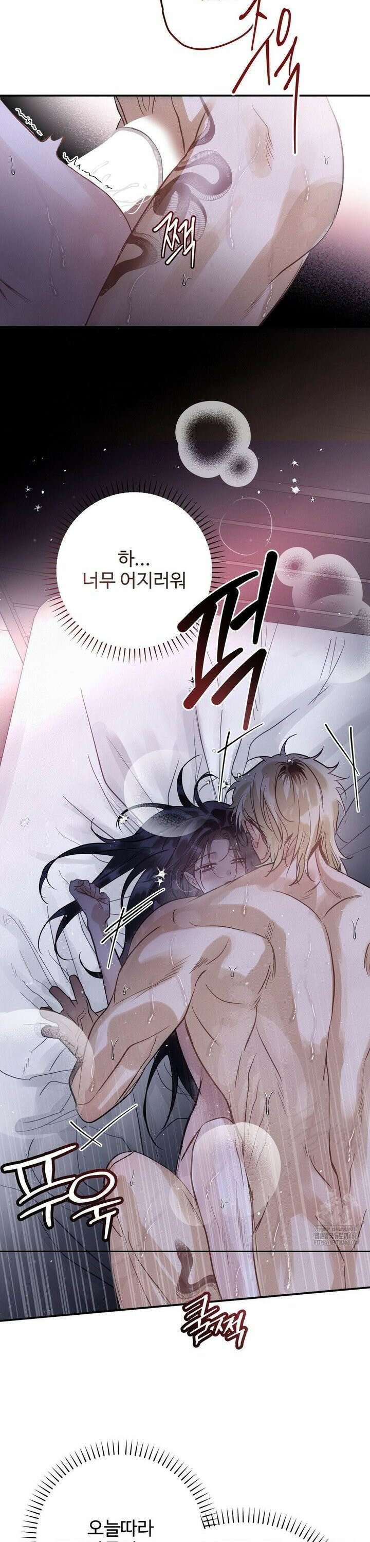 석 달 여름에 18화 3