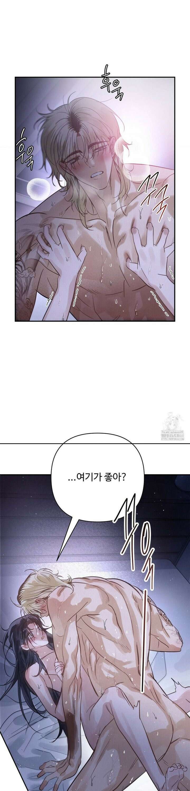 석 달 여름에 18화 7